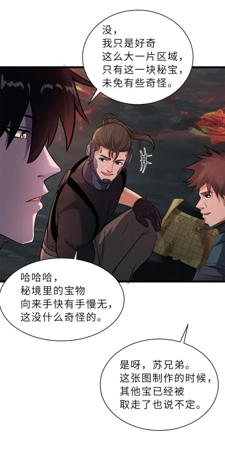 《超神宠兽店》54 引蛇出洞图6