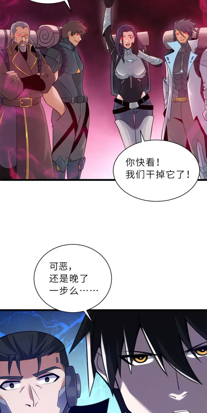 《超神宠兽店》55 横插一刀图11