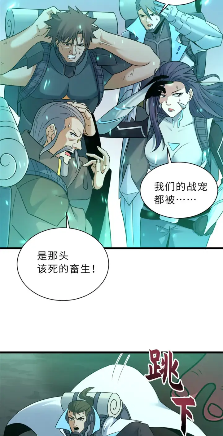 《超神宠兽店》55 横插一刀图23