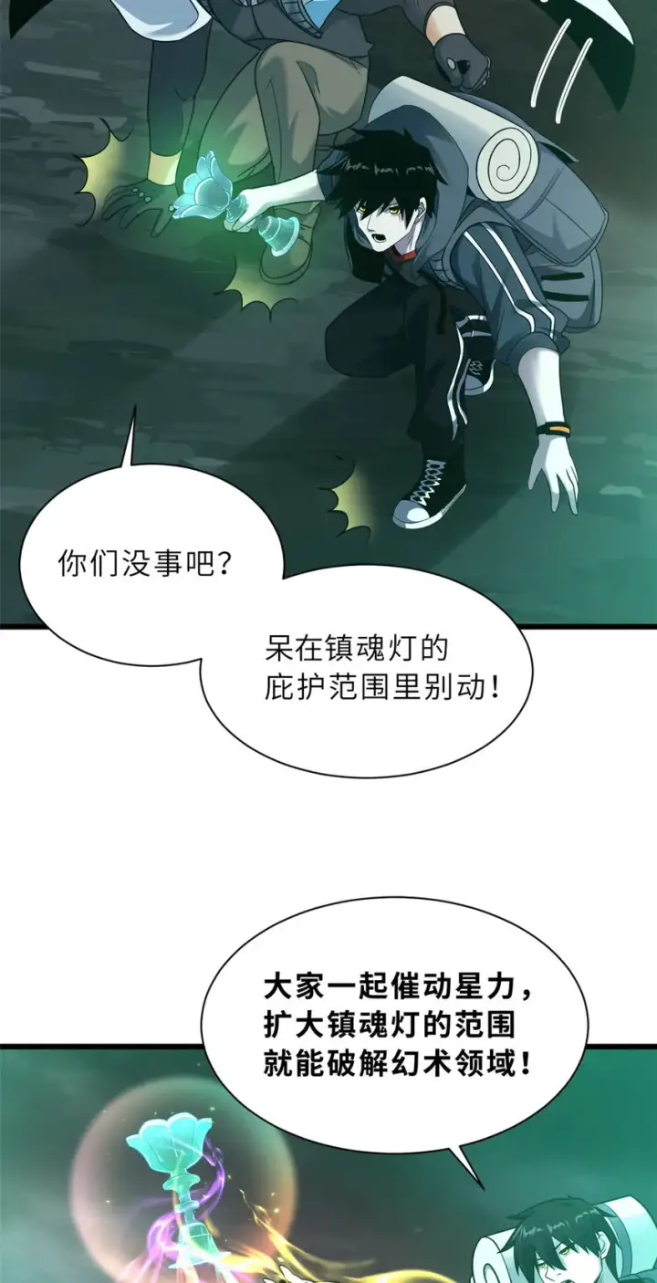 《超神宠兽店》55 横插一刀图24