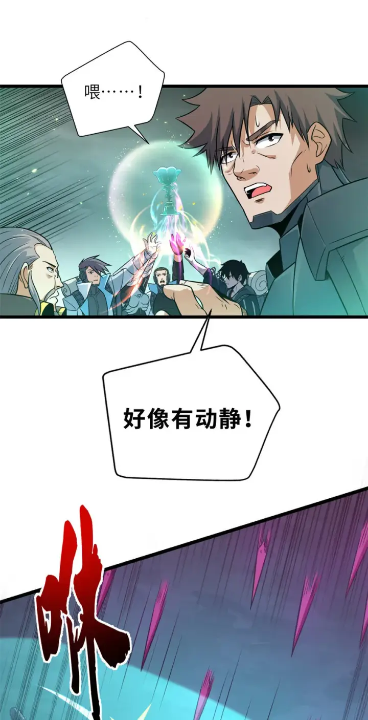 《超神宠兽店》55 横插一刀图26