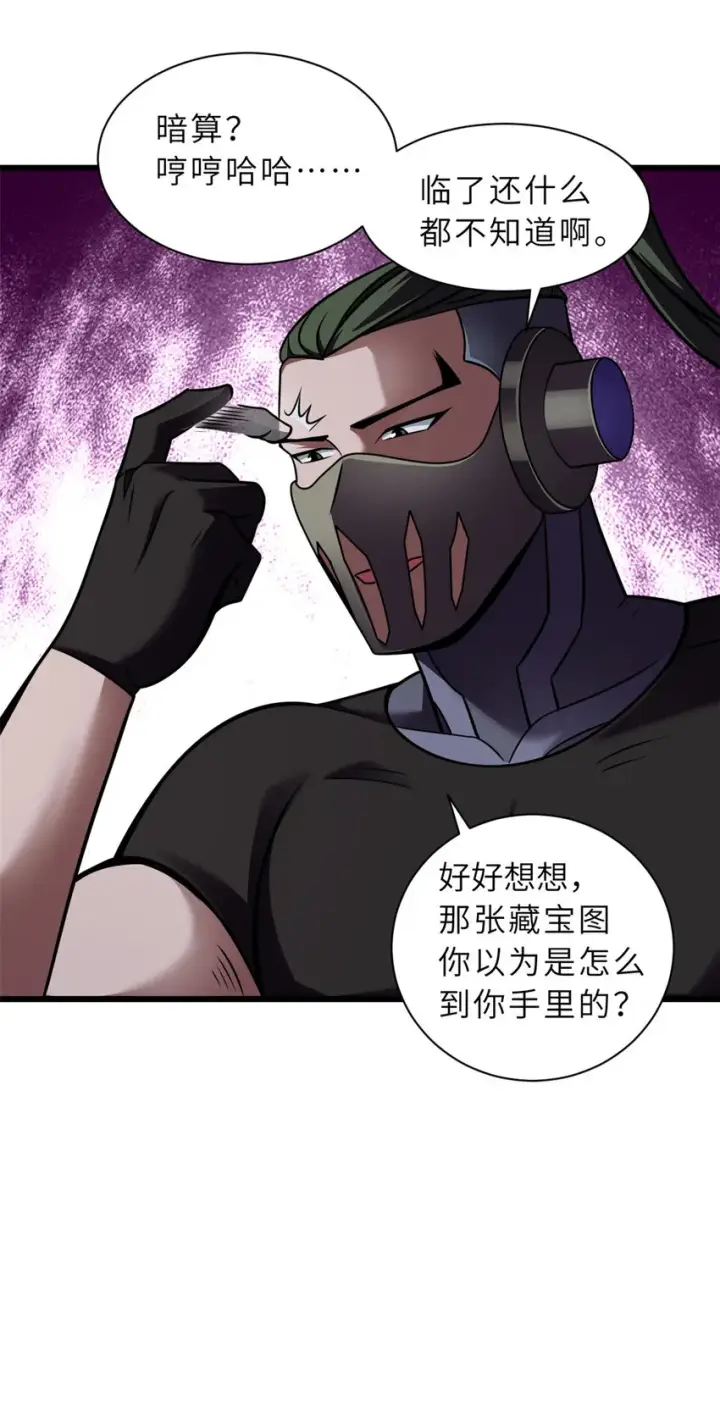 《超神宠兽店》55 横插一刀图34