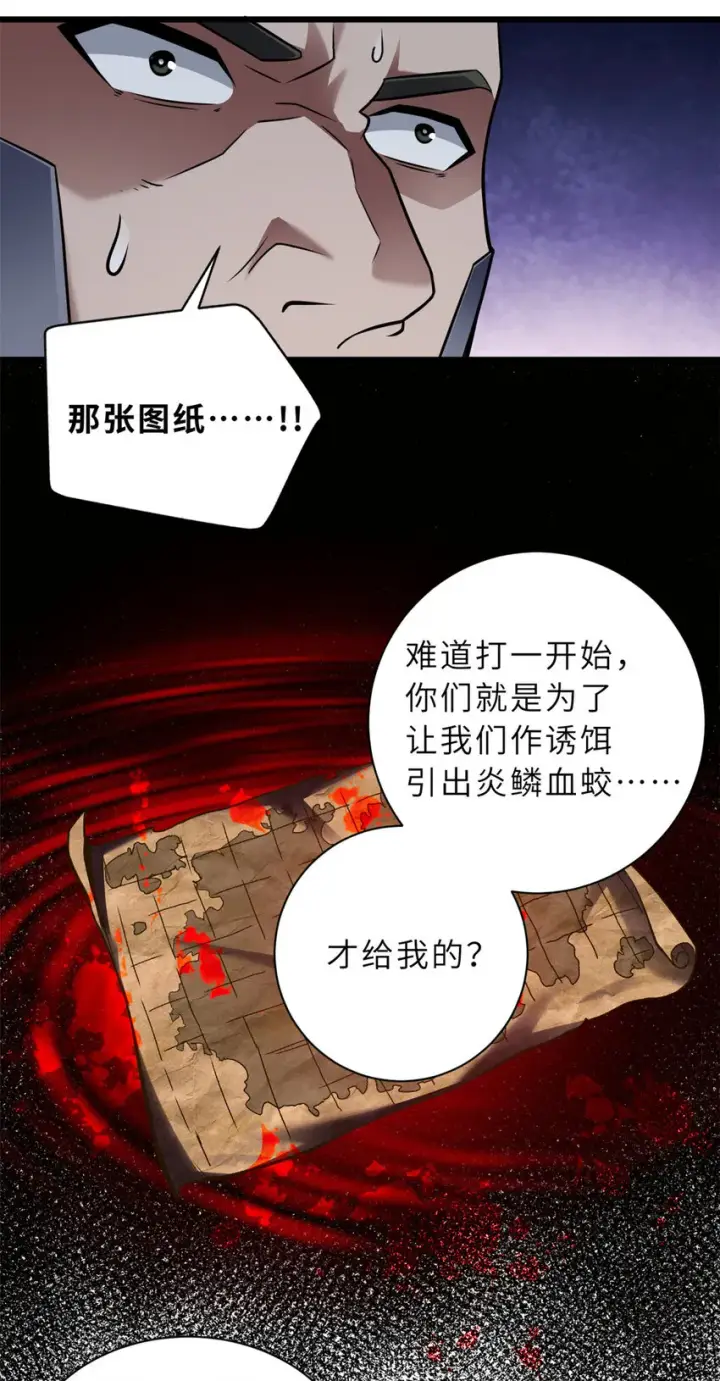 《超神宠兽店》55 横插一刀图35