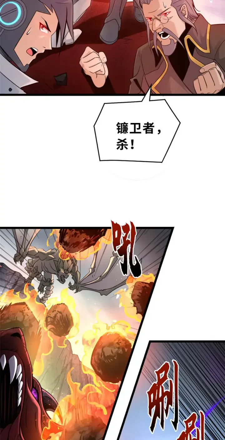《超神宠兽店》55 横插一刀图4