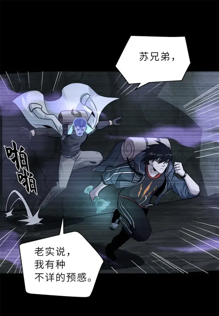 《超神宠兽店》56 苏平怒了图19