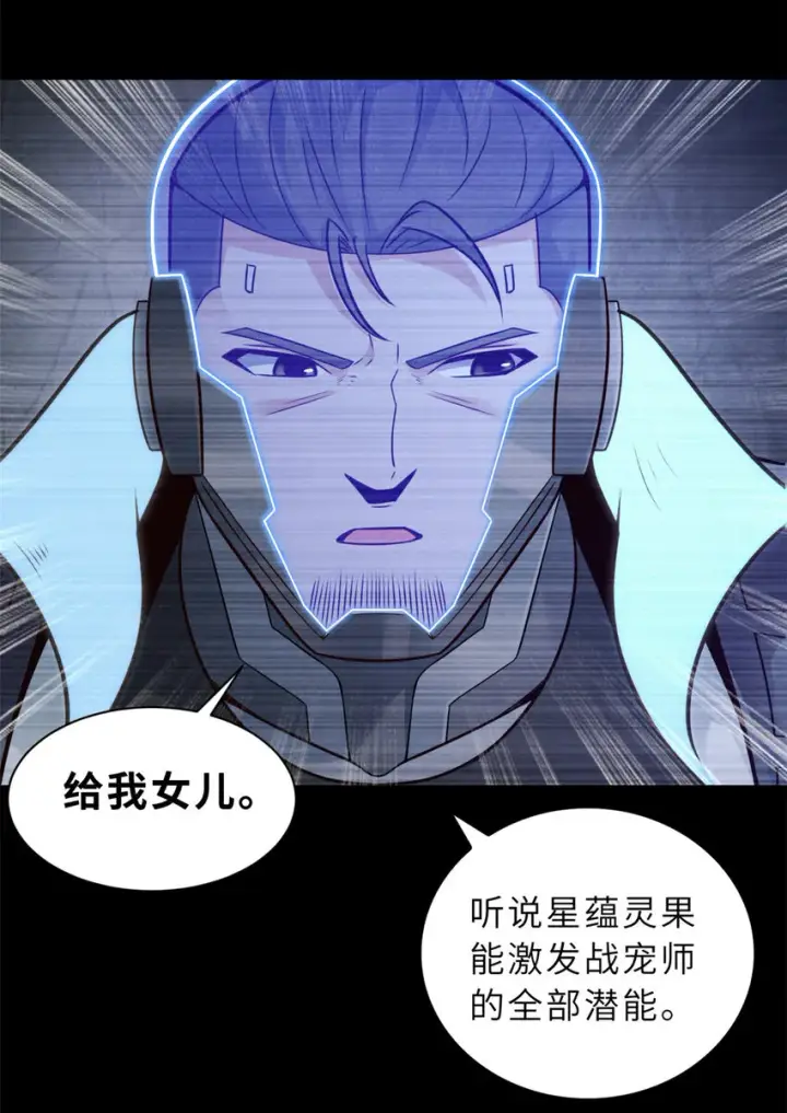 《超神宠兽店》56 苏平怒了图21
