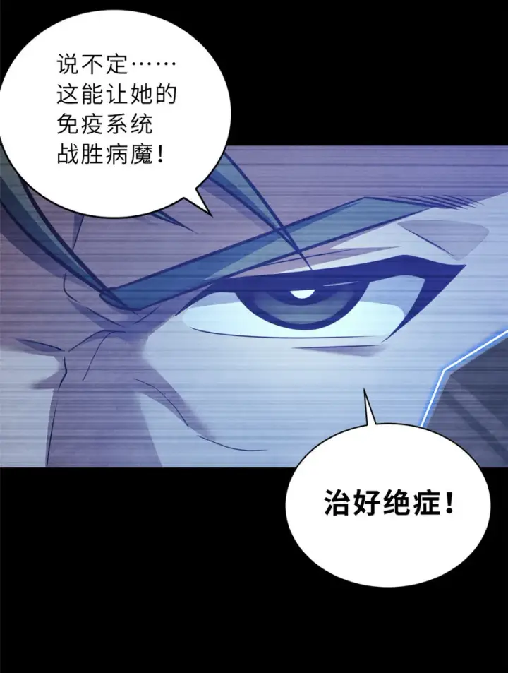 《超神宠兽店》56 苏平怒了图22