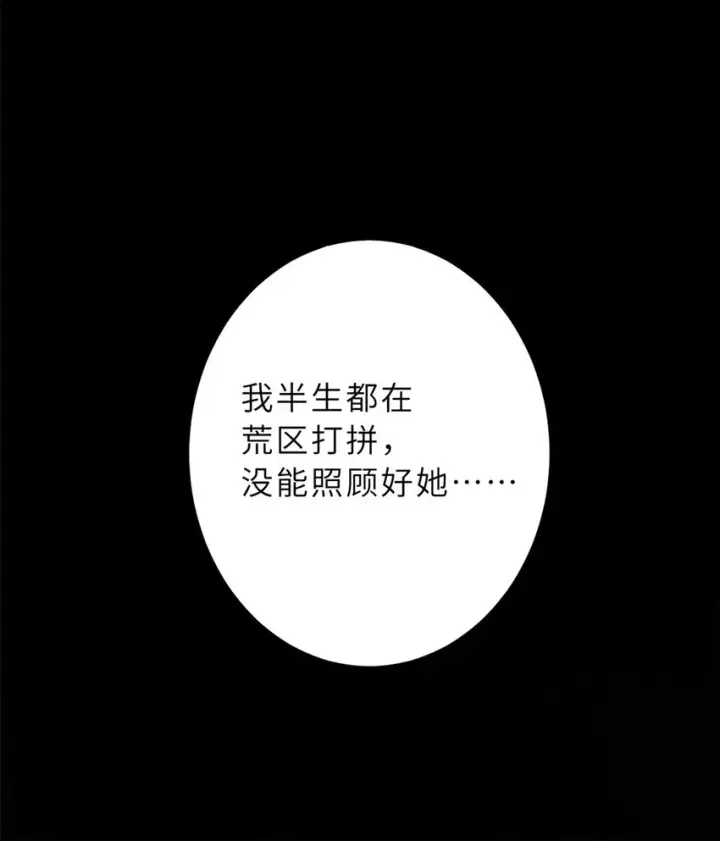 《超神宠兽店》56 苏平怒了图23