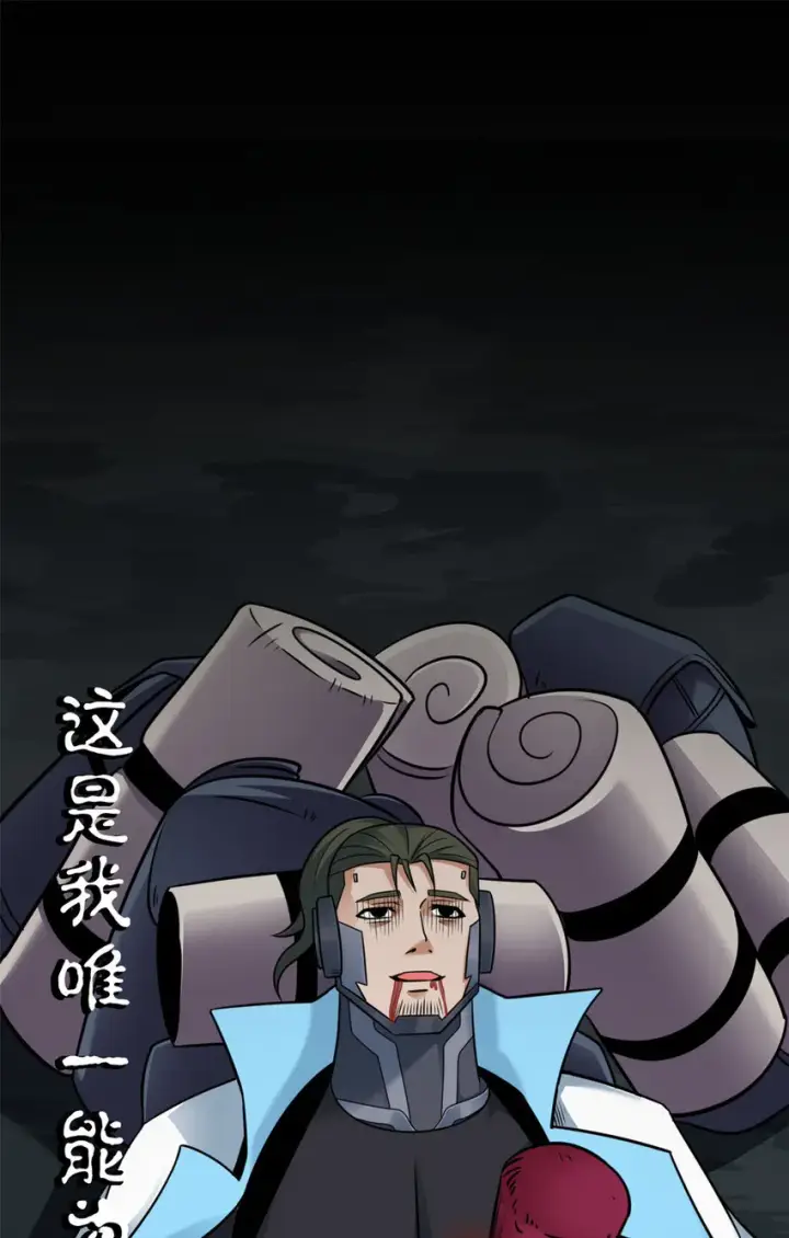 《超神宠兽店》56 苏平怒了图24