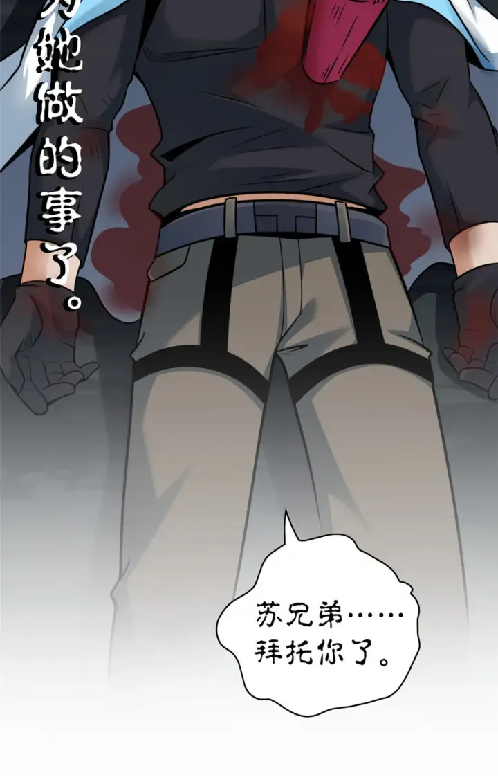 《超神宠兽店》56 苏平怒了图25