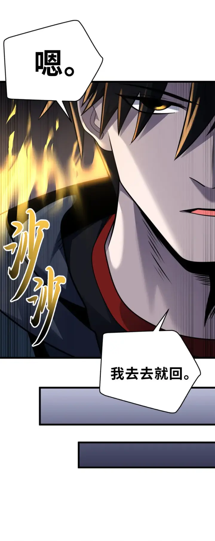 《超神宠兽店》56 苏平怒了图27