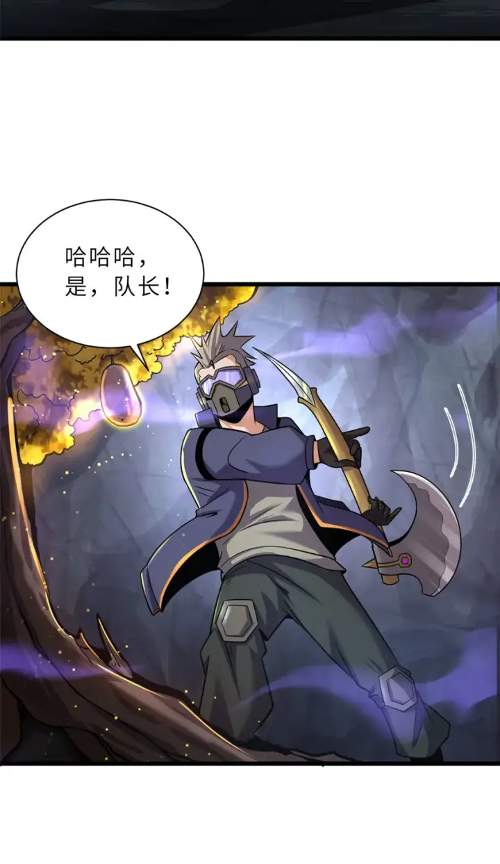 《超神宠兽店》56 苏平怒了图31