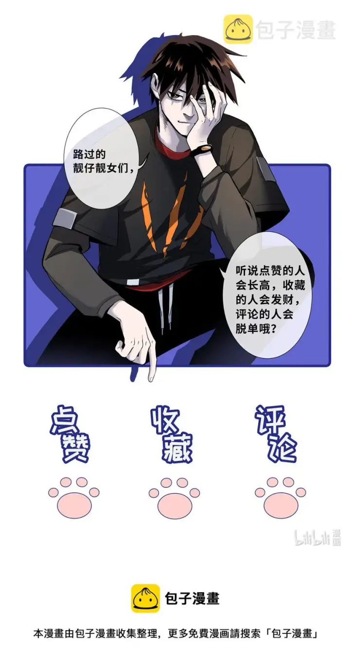 《超神宠兽店》56 苏平怒了图53