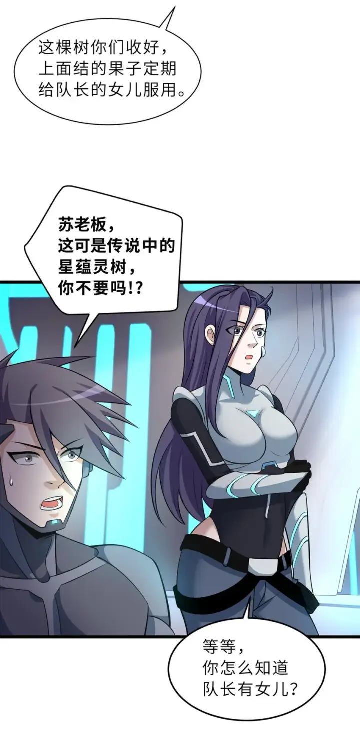 《超神宠兽店》57 强买强卖图11