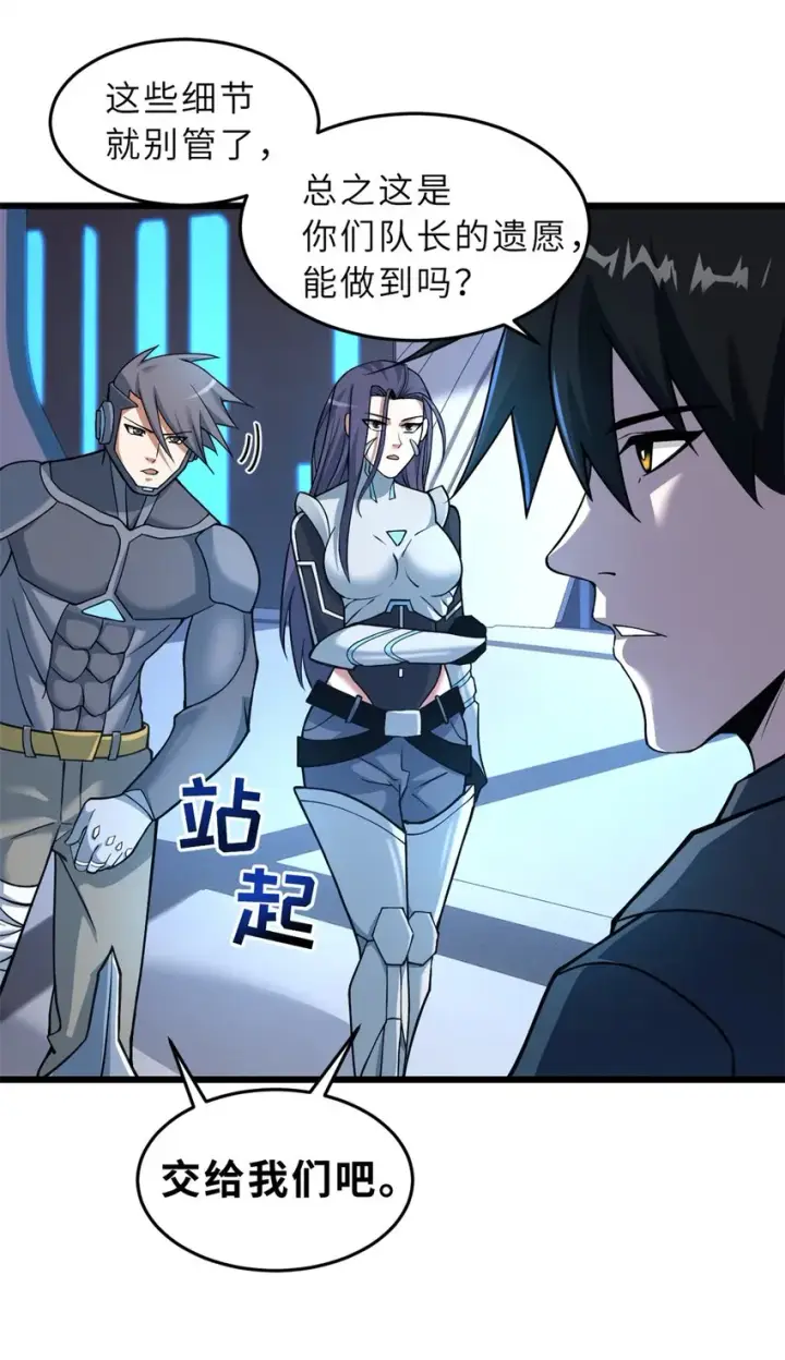 《超神宠兽店》57 强买强卖图12