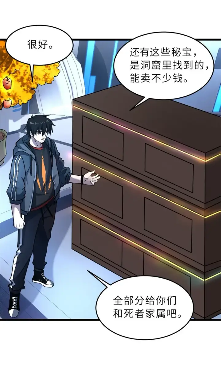 《超神宠兽店》57 强买强卖图13