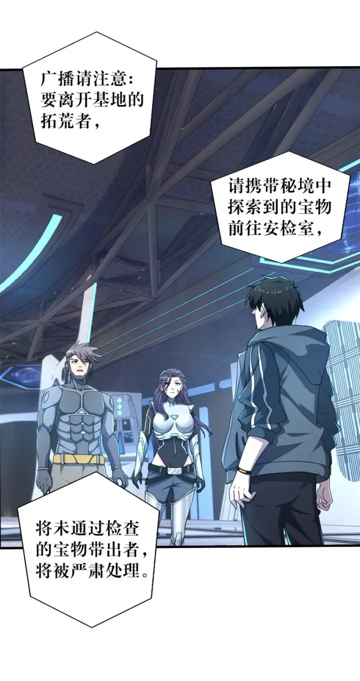 《超神宠兽店》57 强买强卖图16