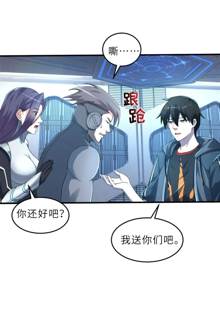 《超神宠兽店》57 强买强卖图17