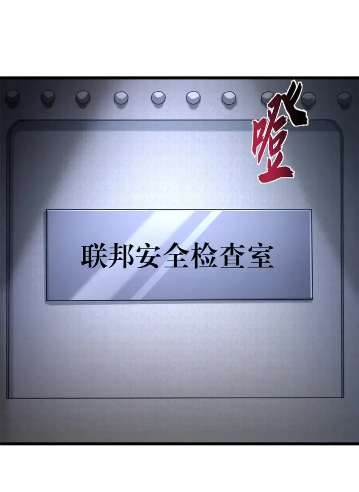 《超神宠兽店》57 强买强卖图18