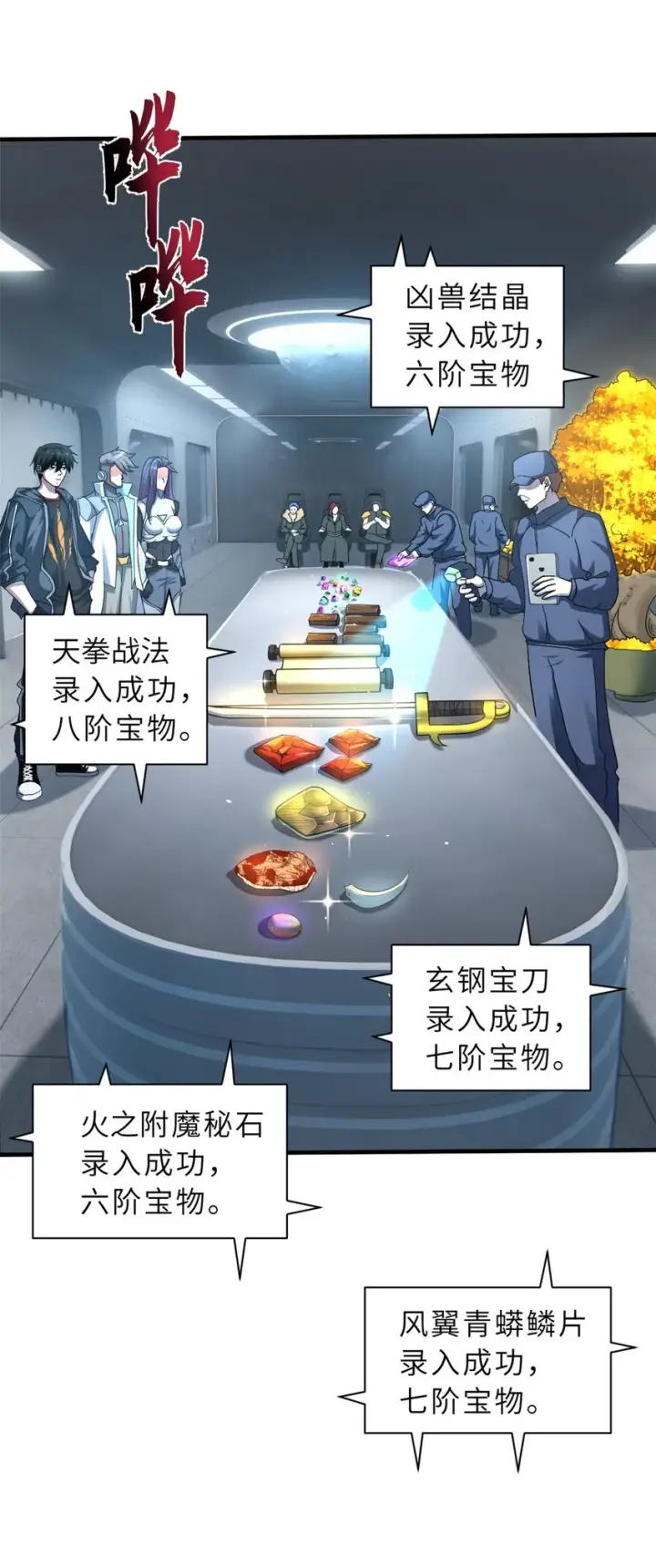 《超神宠兽店》57 强买强卖图19
