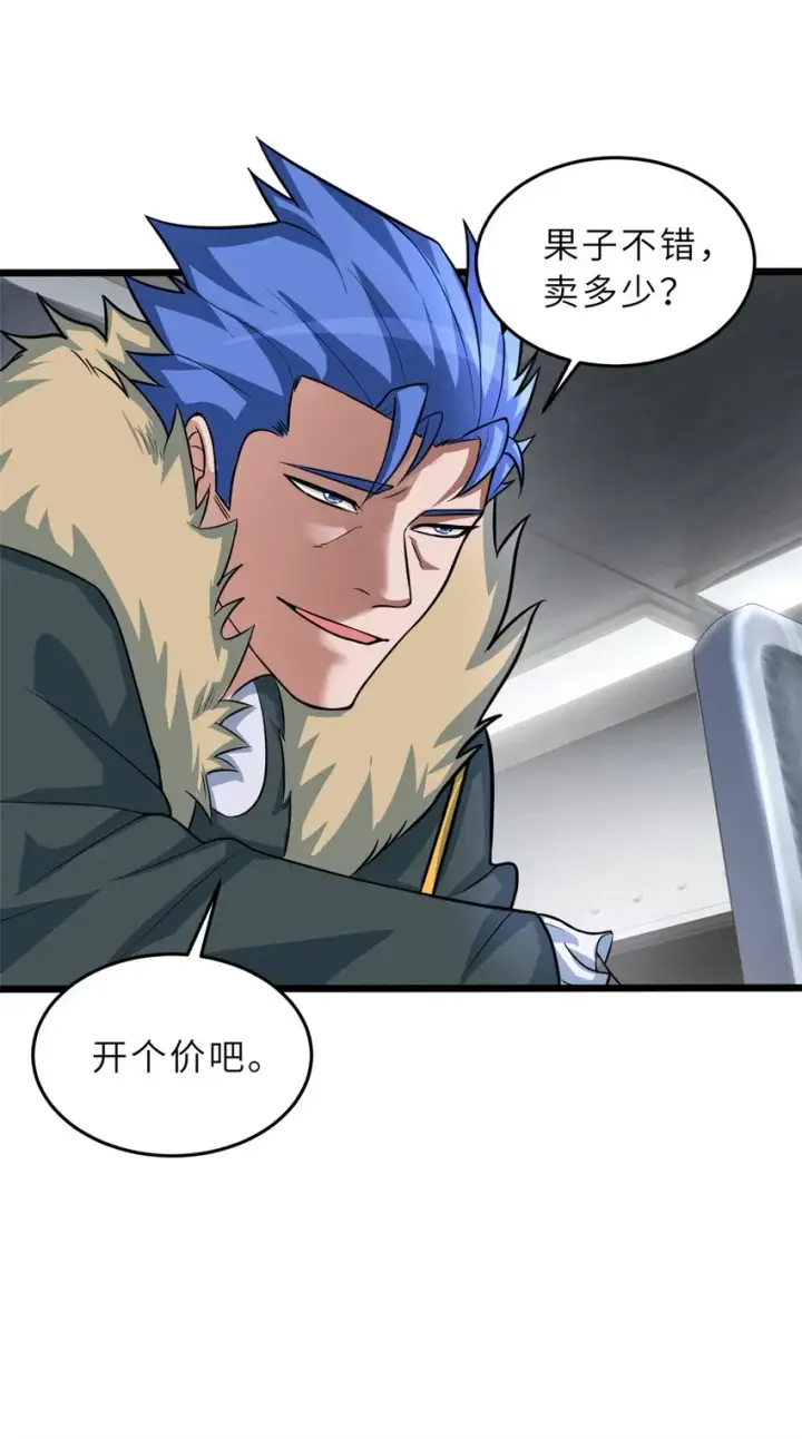 《超神宠兽店》57 强买强卖图24