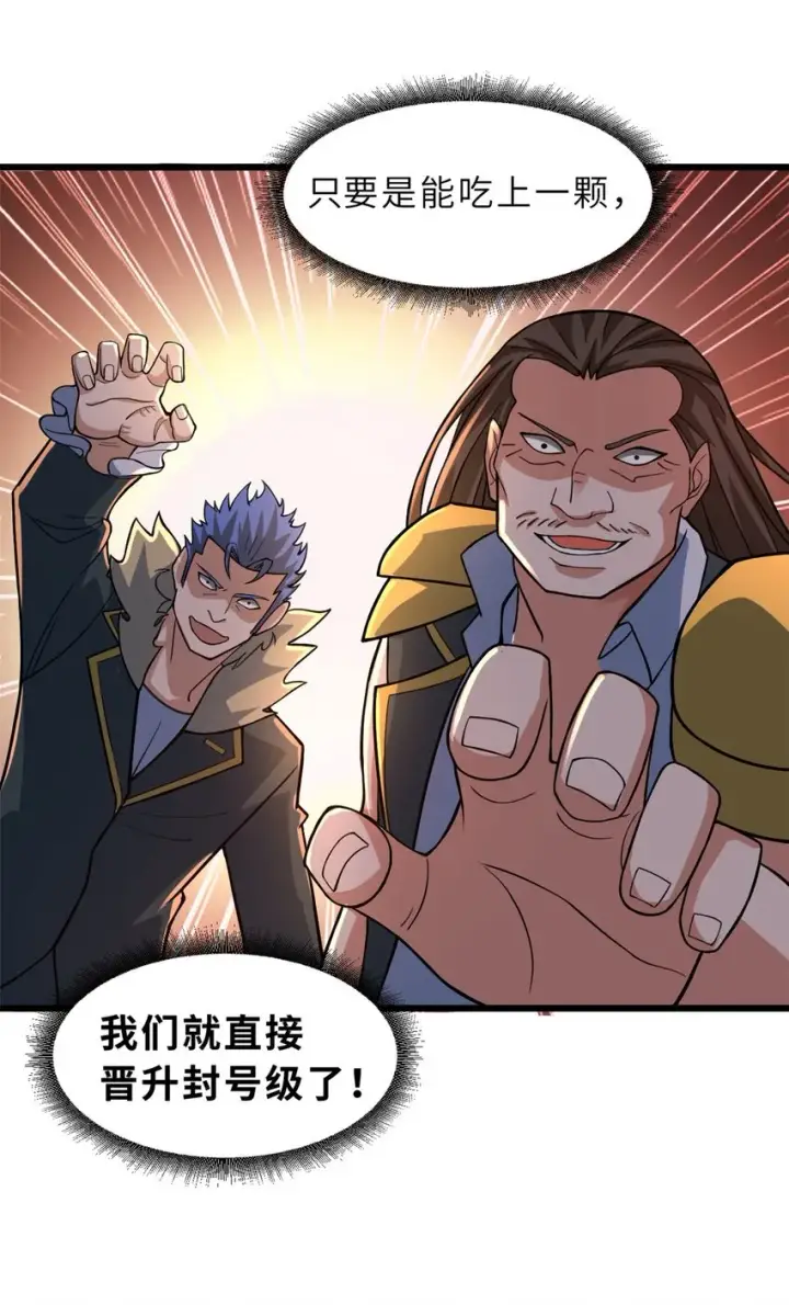 《超神宠兽店》57 强买强卖图27