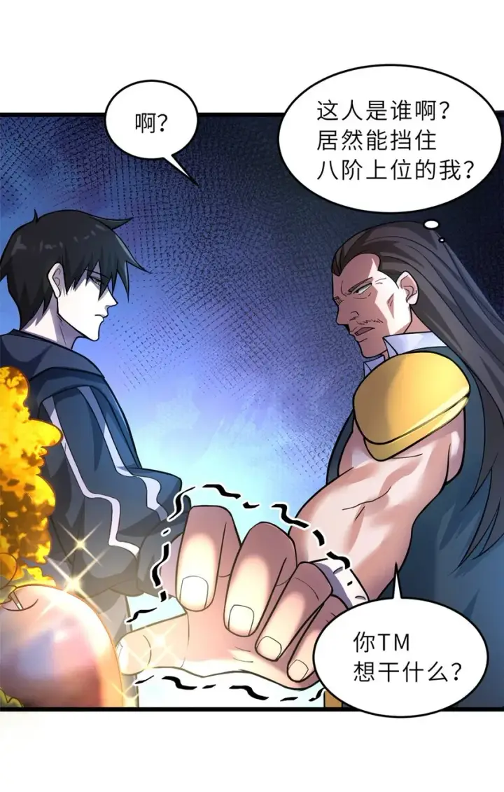 《超神宠兽店》57 强买强卖图29