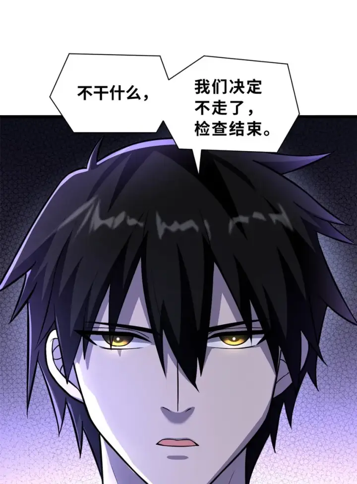 《超神宠兽店》57 强买强卖图30