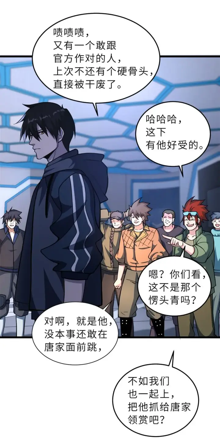 《超神宠兽店》57 强买强卖图38
