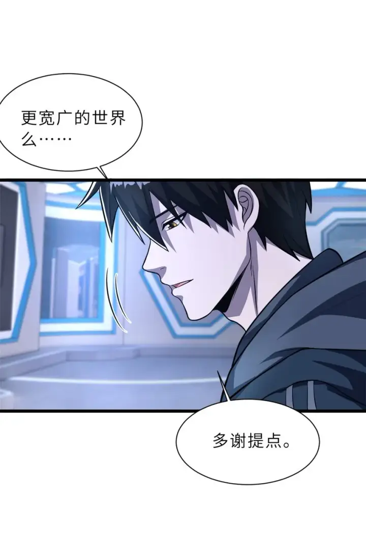《超神宠兽店》57 强买强卖图42