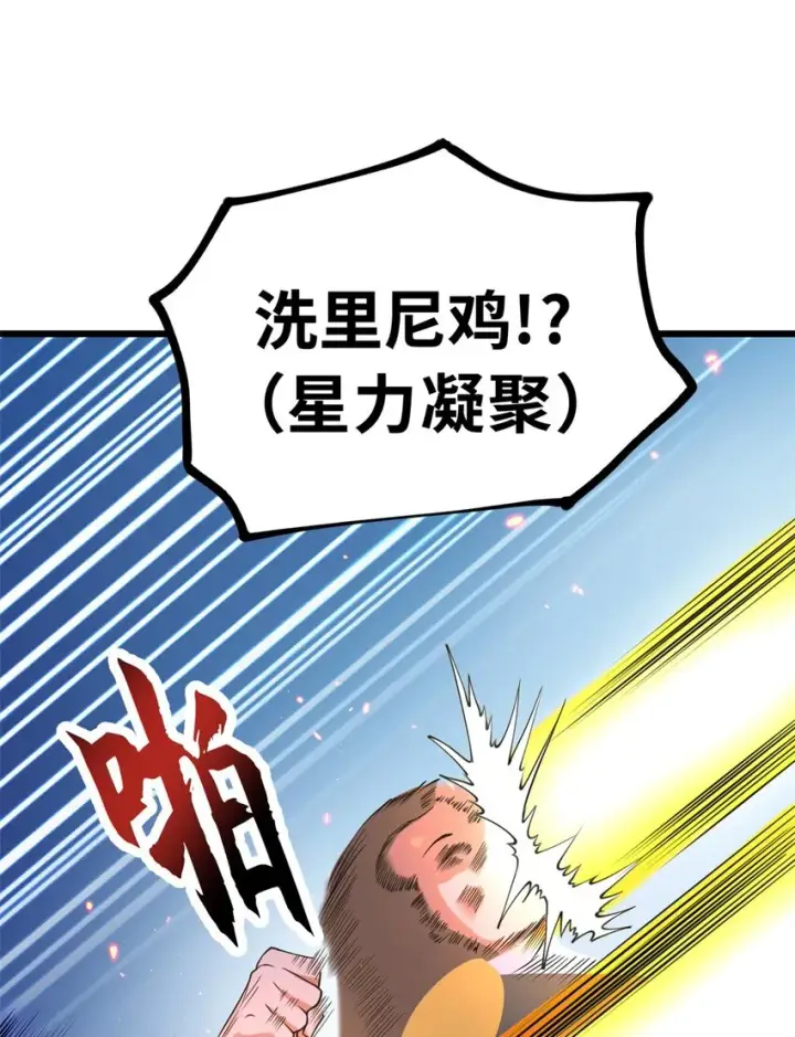 《超神宠兽店》57 强买强卖图46