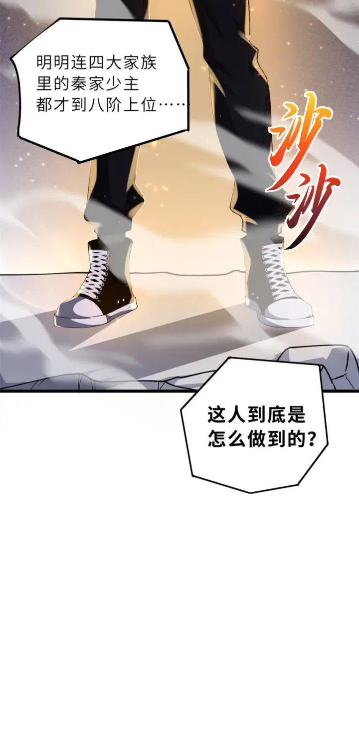 《超神宠兽店》57 强买强卖图51