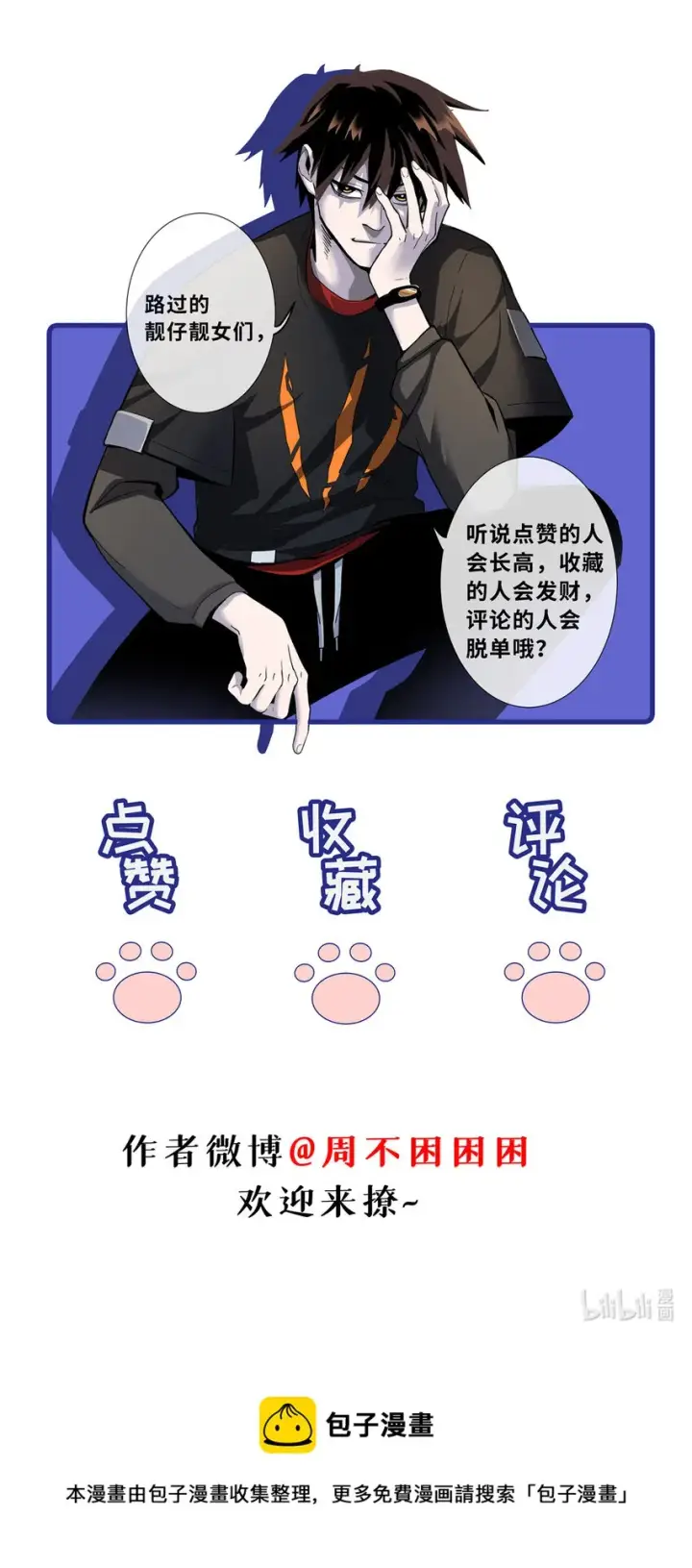《超神宠兽店》57 强买强卖图53