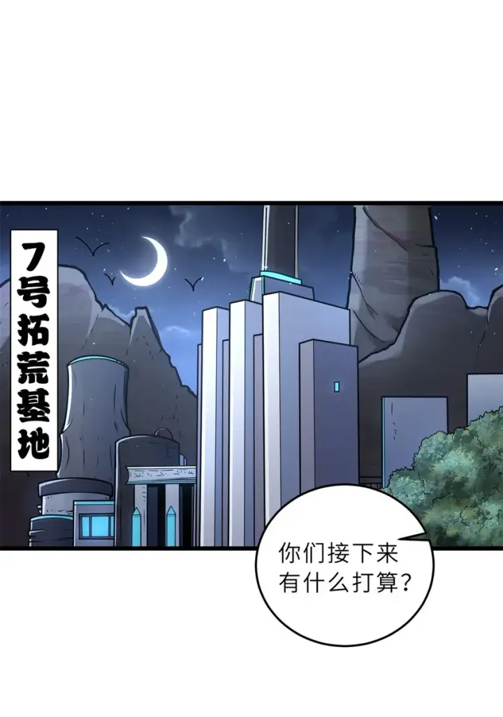 《超神宠兽店》57 强买强卖图7