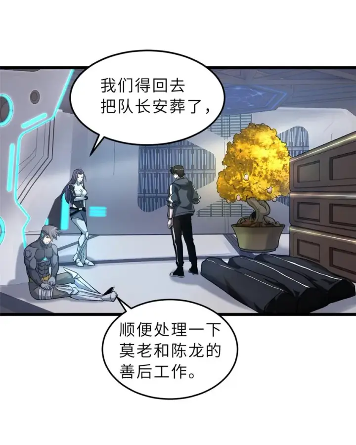 《超神宠兽店》57 强买强卖图8