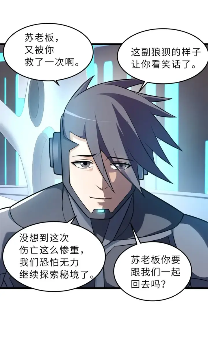 《超神宠兽店》57 强买强卖图9