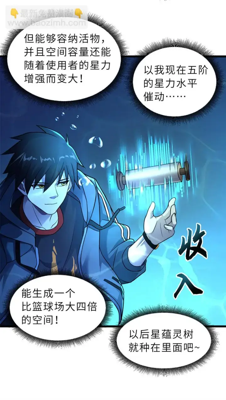 《超神宠兽店》58 再获两宝图24