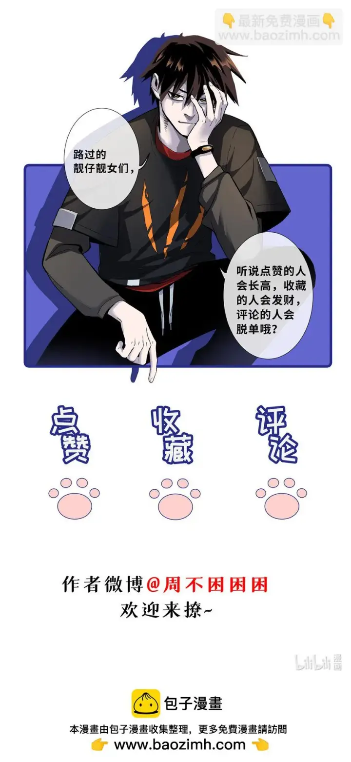 《超神宠兽店》58 再获两宝图52