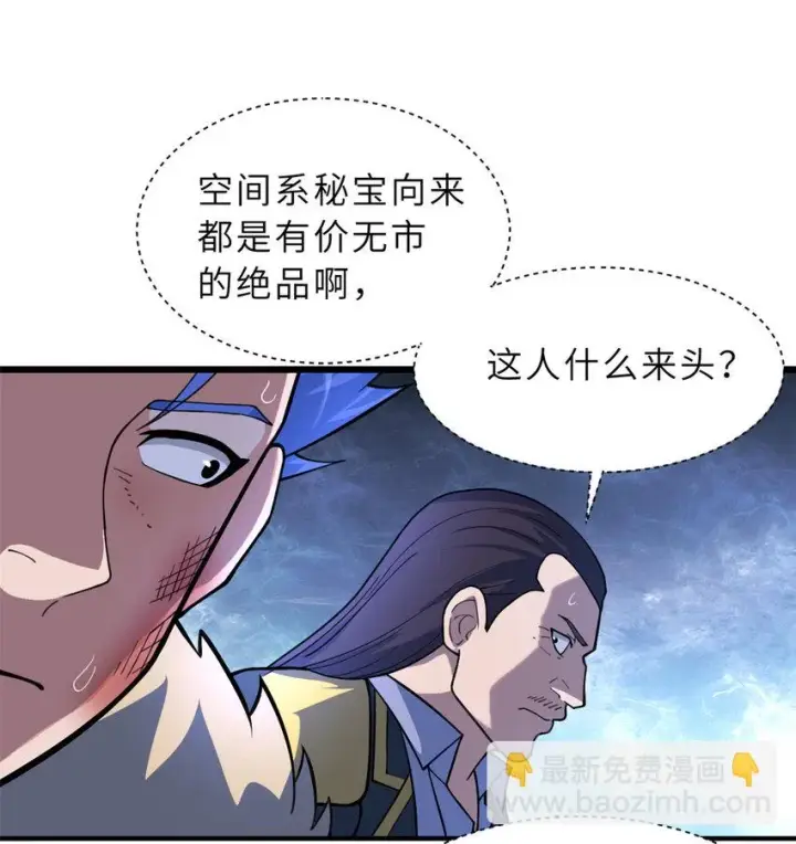 《超神宠兽店》58 再获两宝图6