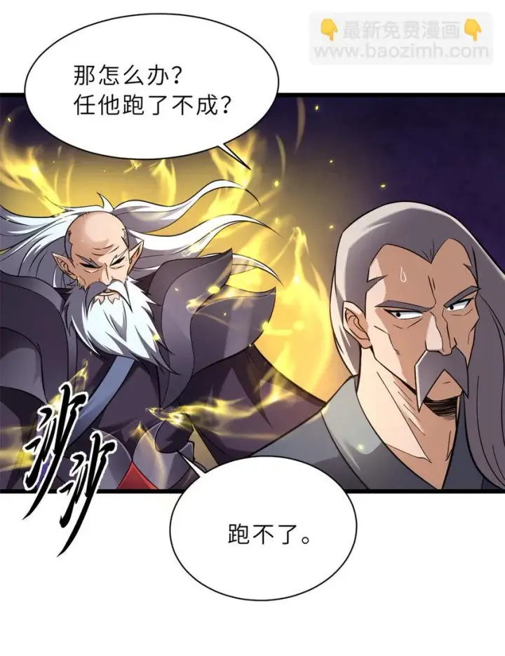 《超神宠兽店》59 大战唐家！图10