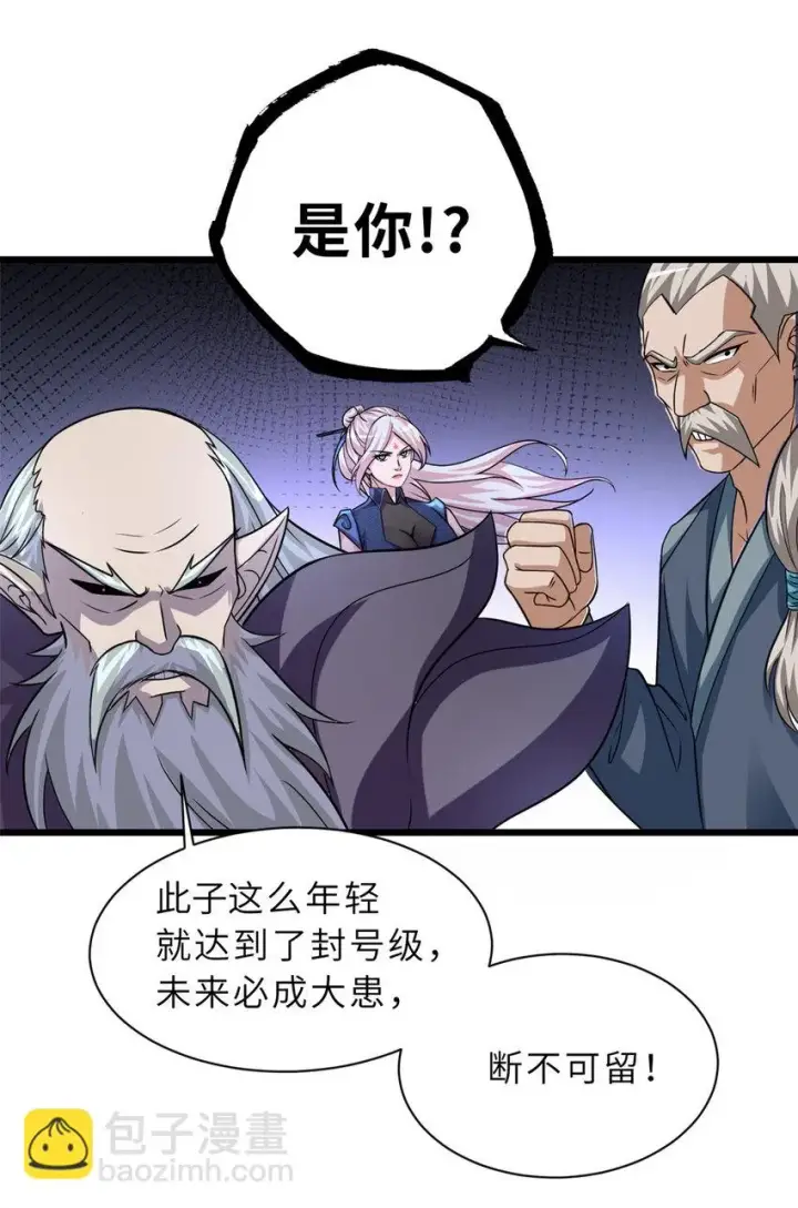 《超神宠兽店》59 大战唐家！图17