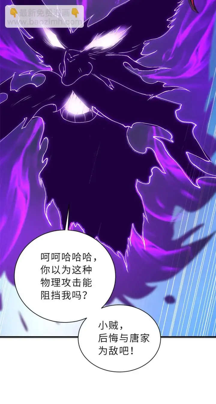 《超神宠兽店》59 大战唐家！图46