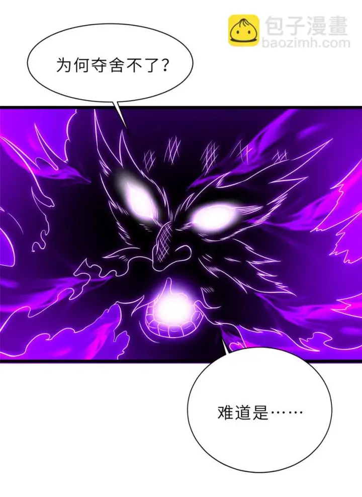 《超神宠兽店》59 大战唐家！图49