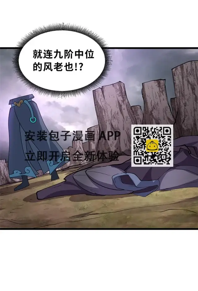 《超神宠兽店》60 来自传奇级的威胁图11