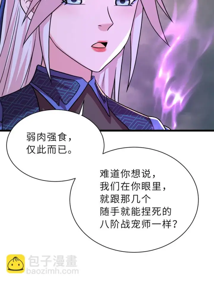 《超神宠兽店》60 来自传奇级的威胁图16