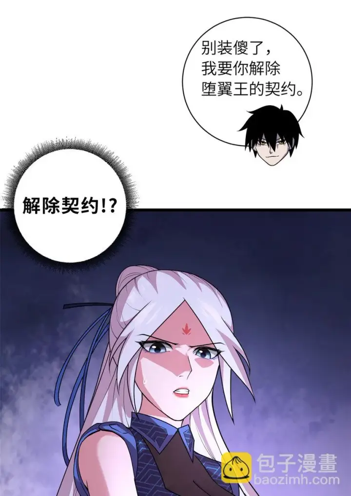 《超神宠兽店》60 来自传奇级的威胁图24