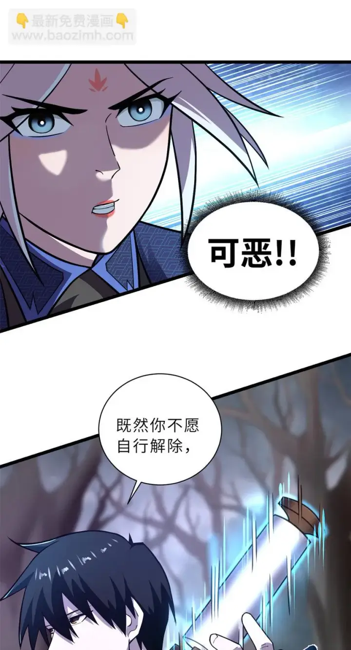 《超神宠兽店》60 来自传奇级的威胁图33