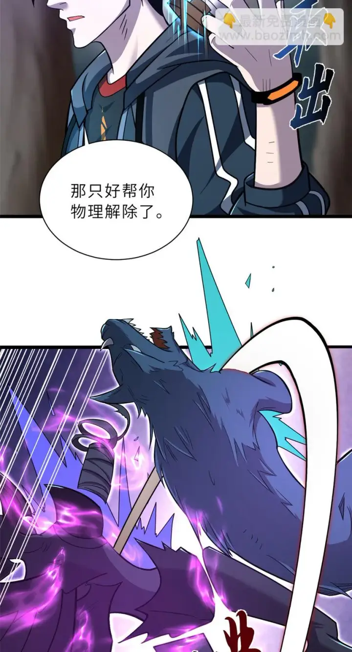 《超神宠兽店》60 来自传奇级的威胁图34