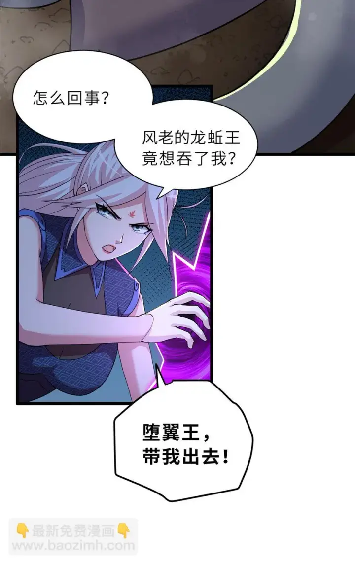 《超神宠兽店》60 来自传奇级的威胁图4