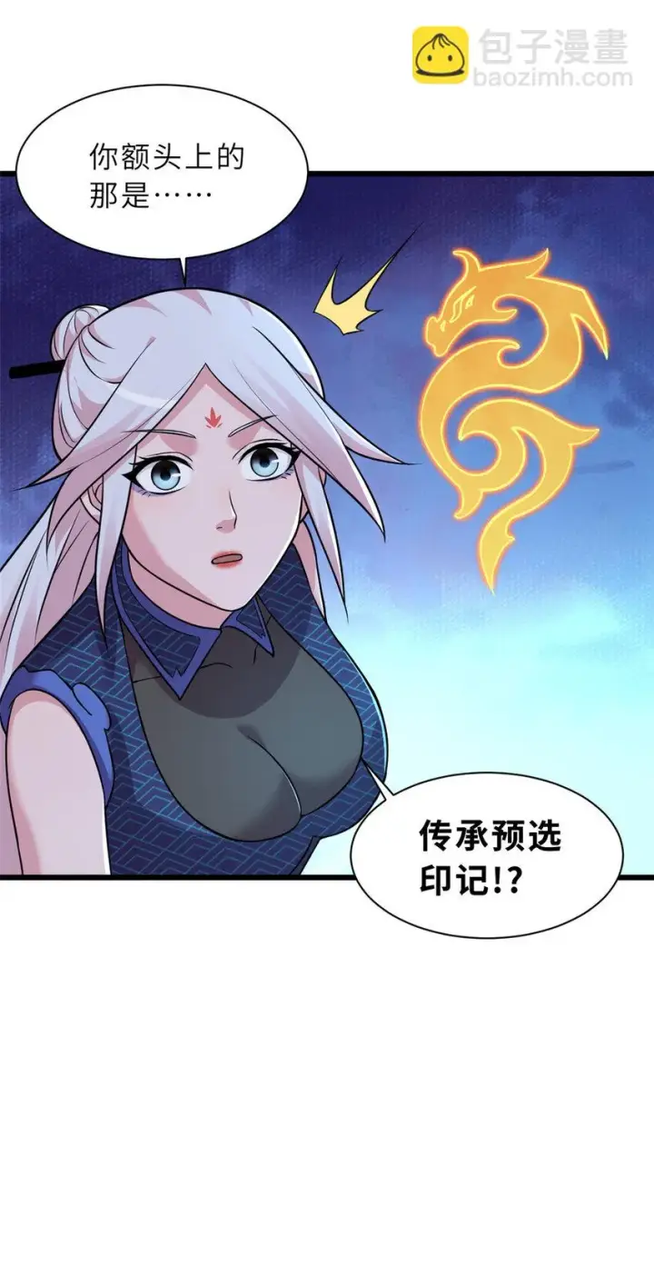 《超神宠兽店》60 来自传奇级的威胁图42